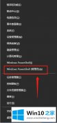 本文告诉你Win10系统苹果手机恢复固件时出现3194错误的操作教程