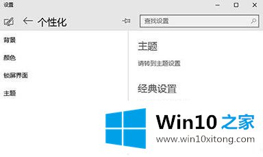 Win10如何设置自动切换壁纸 设置Win10自动切换桌面壁纸的具体解决举措