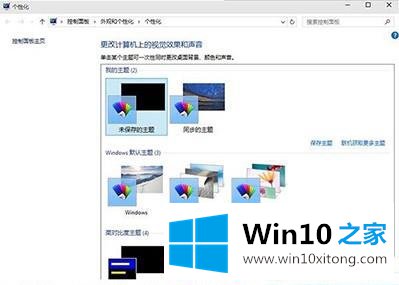 Win10如何设置自动切换壁纸 设置Win10自动切换桌面壁纸的具体解决举措