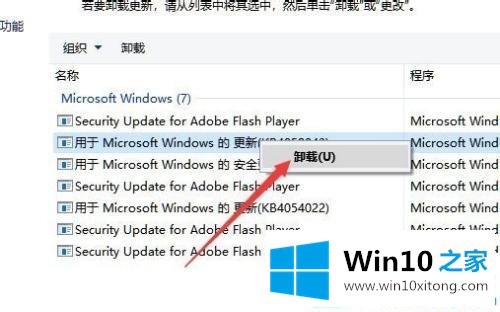 win10系统更新留下的完全解决措施