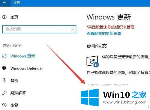 win10系统更新留下的完全解决措施