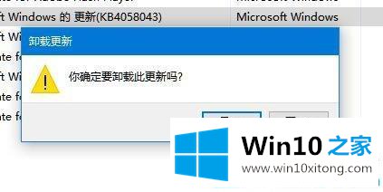 win10系统更新留下的完全解决措施