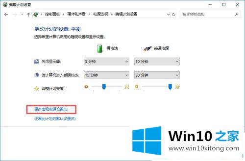 win10笔记本插上电源却充不进电的修复操作