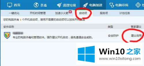 Win10启动项怎么设置的详尽解决方法