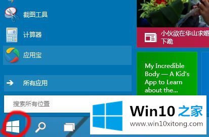 Win10启动项怎么设置的详尽解决方法