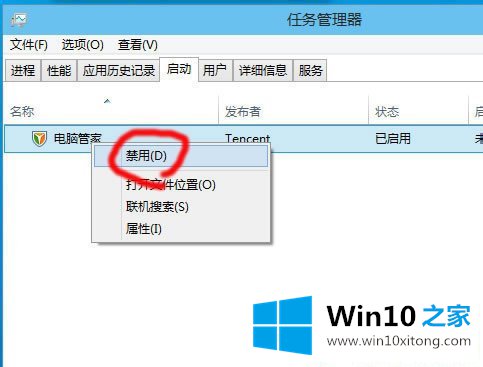 Win10启动项怎么设置的详尽解决方法