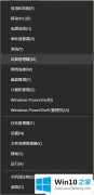 图文教你win10系统笔记本共享屏幕听不到电脑声音的详细解决举措