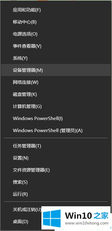 win10系统笔记本共享屏幕听不到电脑声音的详细解决举措