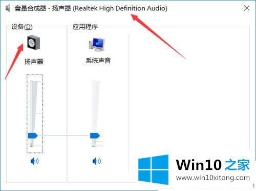 win10系统笔记本共享屏幕听不到电脑声音的详细解决举措