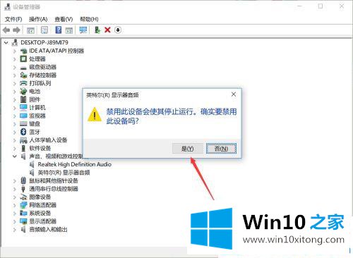 win10系统笔记本共享屏幕听不到电脑声音的详细解决举措