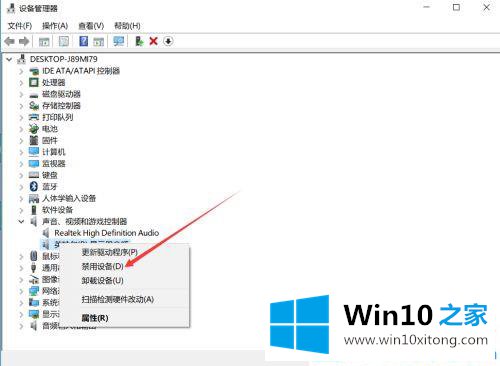 win10系统笔记本共享屏幕听不到电脑声音的详细解决举措