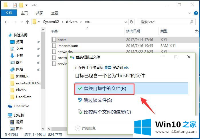 Win10打开IE提示“默认的操作方案