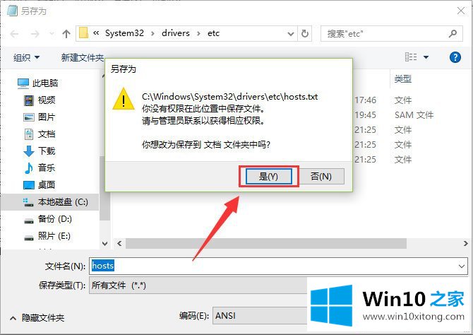 Win10打开IE提示“默认的操作方案