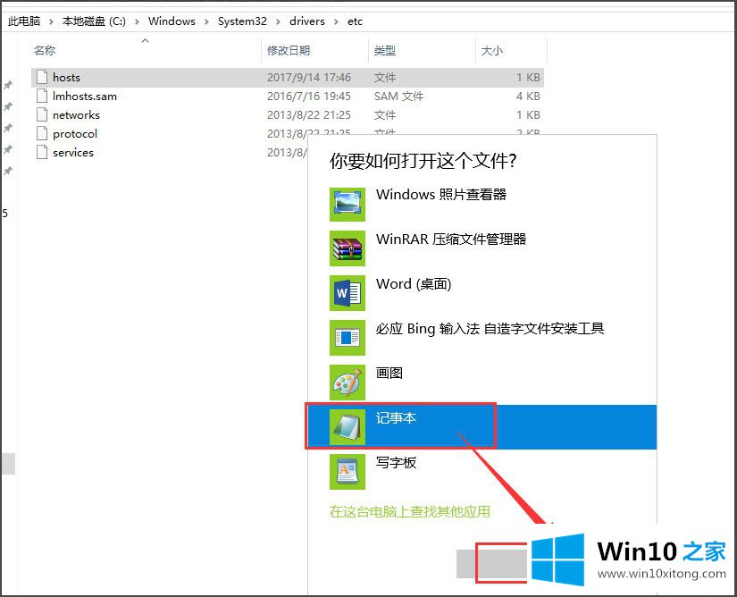 Win10打开IE提示“默认的操作方案