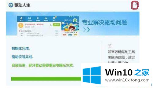 win10系统的解决举措