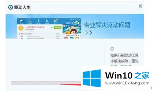 win10系统的解决举措