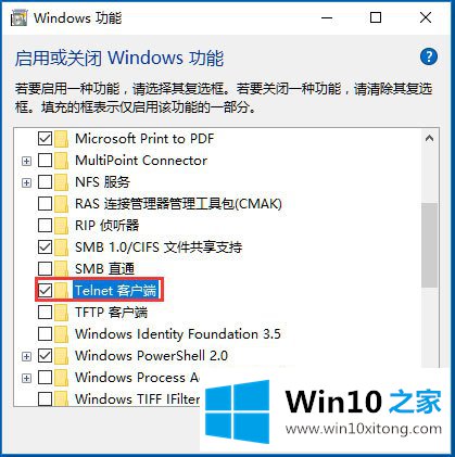 Win10提示“telnet不是内部或外部命令”的具体处理方式