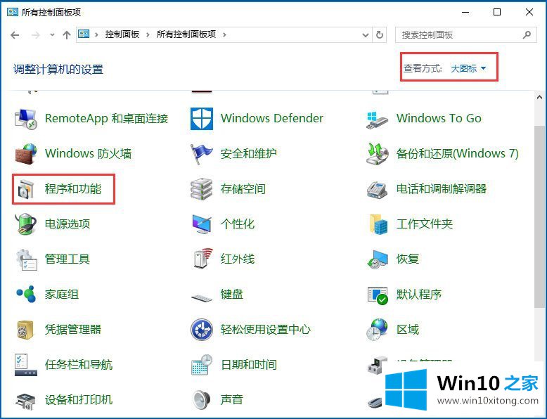 Win10提示“telnet不是内部或外部命令”的具体处理方式