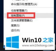 编辑设置Win10提示“telnet不是内部或外部命令”的具体处理方式