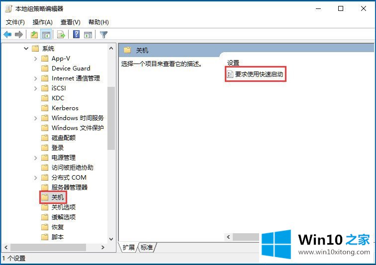Win10系统如何提高开机速度的处理要领