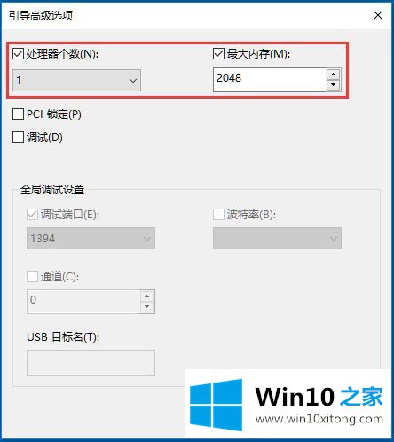 Win10系统如何提高开机速度的处理要领