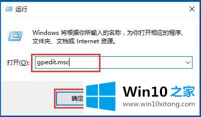 Win10系统如何提高开机速度的处理要领