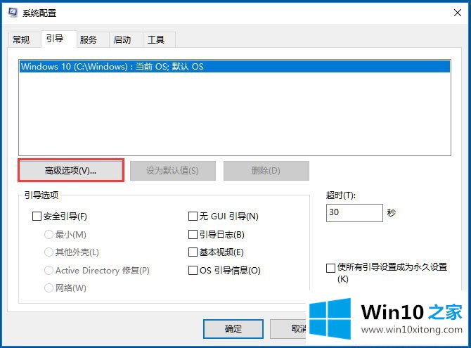Win10系统如何提高开机速度的处理要领