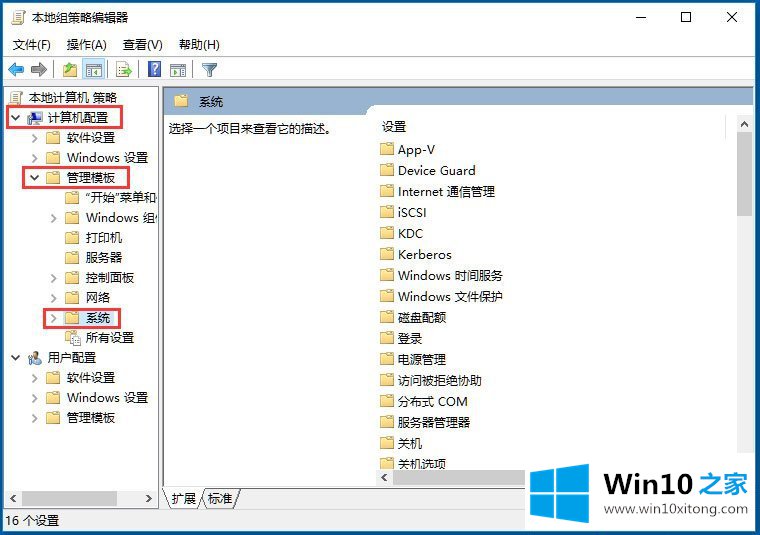 Win10系统如何提高开机速度的处理要领