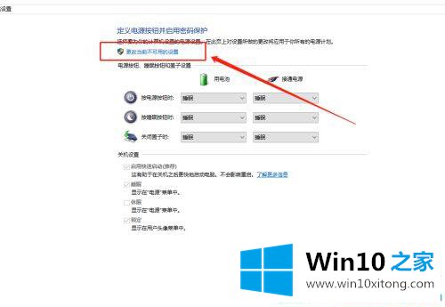 win10没有休眠模式怎么开启的完全操作手法