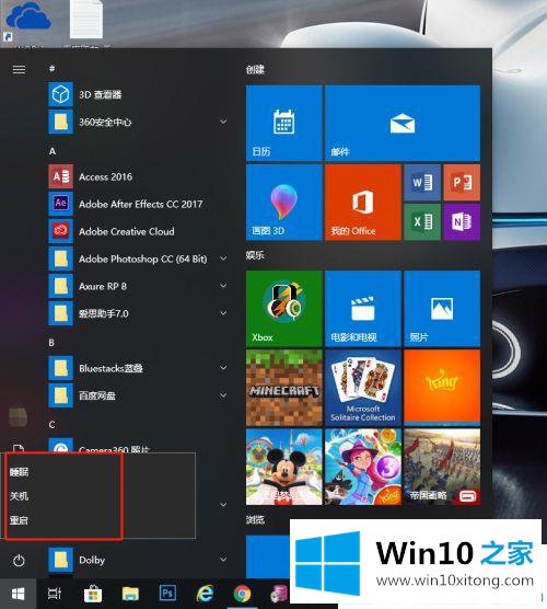 win10没有休眠模式怎么开启的完全操作手法