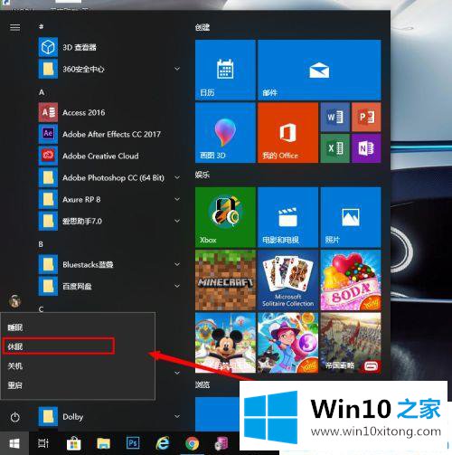 win10没有休眠模式怎么开启的完全操作手法