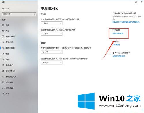 win10没有休眠模式怎么开启的完全操作手法