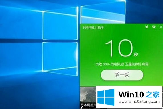 Win10如何提高开机速度的详尽操作教程