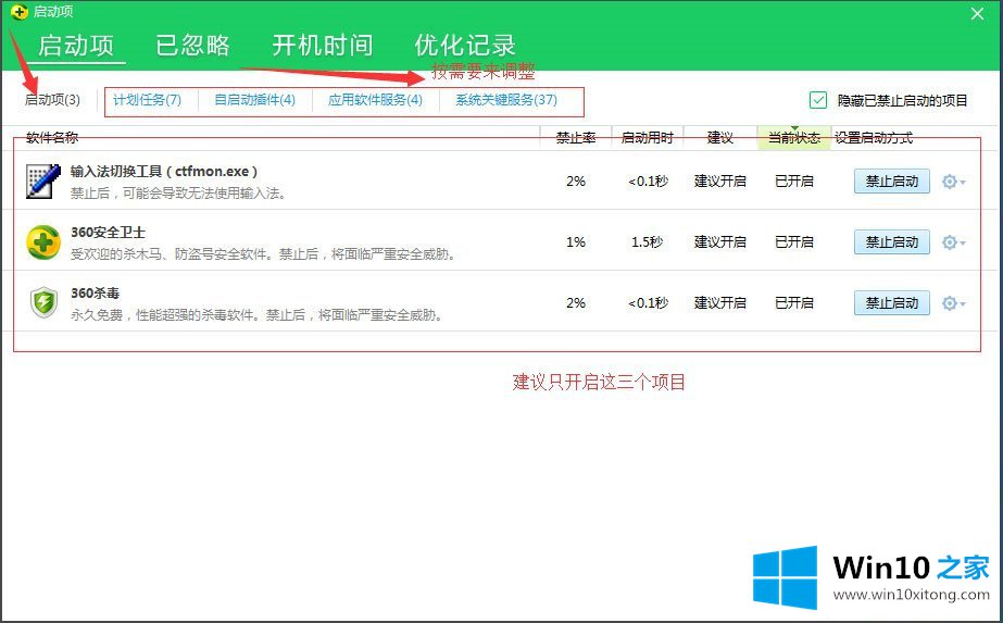 Win10如何提高开机速度的详尽操作教程