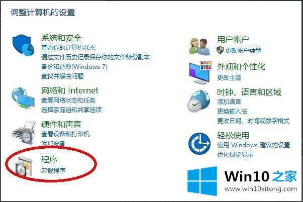 Win10系统怎么安装Active Directory的详尽操作方式