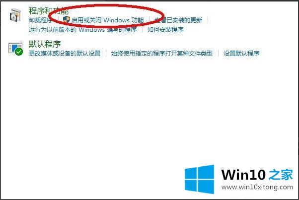 Win10系统怎么安装Active Directory的详尽操作方式