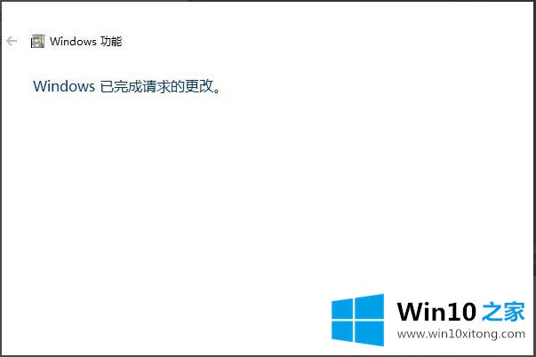 Win10系统怎么安装Active Directory的详尽操作方式