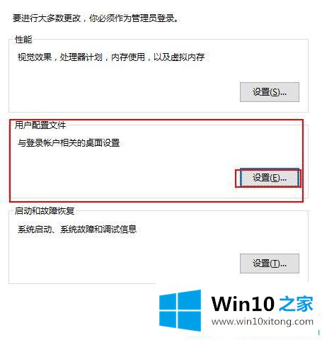 win10用户配置文件在哪里怎么删除的详尽处理技巧