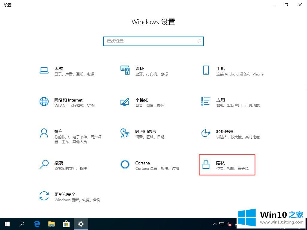 Windows10任务视图如何删除记录的解决方式