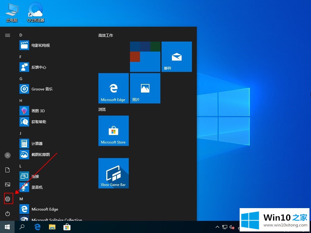 Windows10任务视图如何删除记录的解决方式