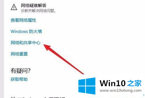 win10系统哪里查电脑网卡支持多少兆的办法