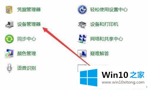 win10系统哪里查电脑网卡支持多少兆的办法