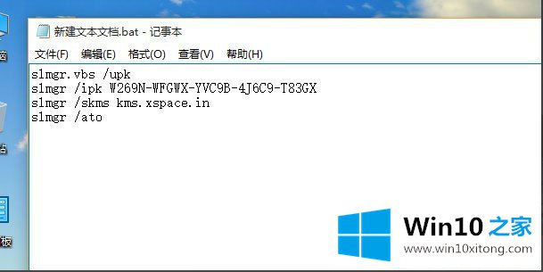 Win10 10240专业版激活教程的具体处理对策