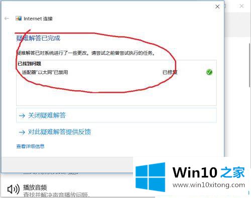 win10系统没有ipv4和ipv6访问权限是什么原因的解决介绍