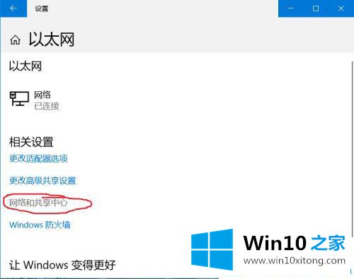 win10系统没有ipv4和ipv6访问权限是什么原因的解决介绍