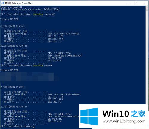 win10系统没有ipv4和ipv6访问权限是什么原因的解决介绍