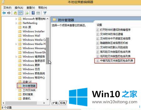 win10打开文件总弹出“安全警告提示”的具体操作手法