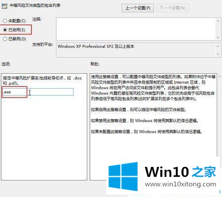 win10打开文件总弹出“安全警告提示”的具体操作手法