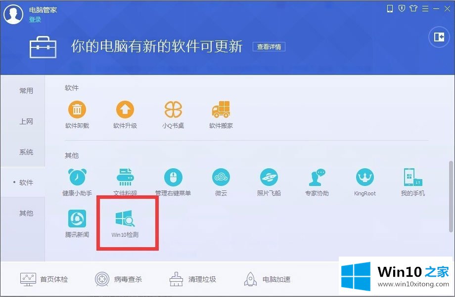 Win10的操作方法