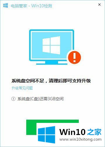 Win10的操作方法